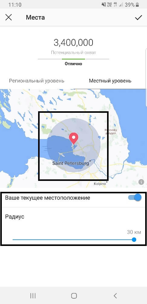 Настройка_таргета_Instagram_9 Настройка_таргета_Instagram_9