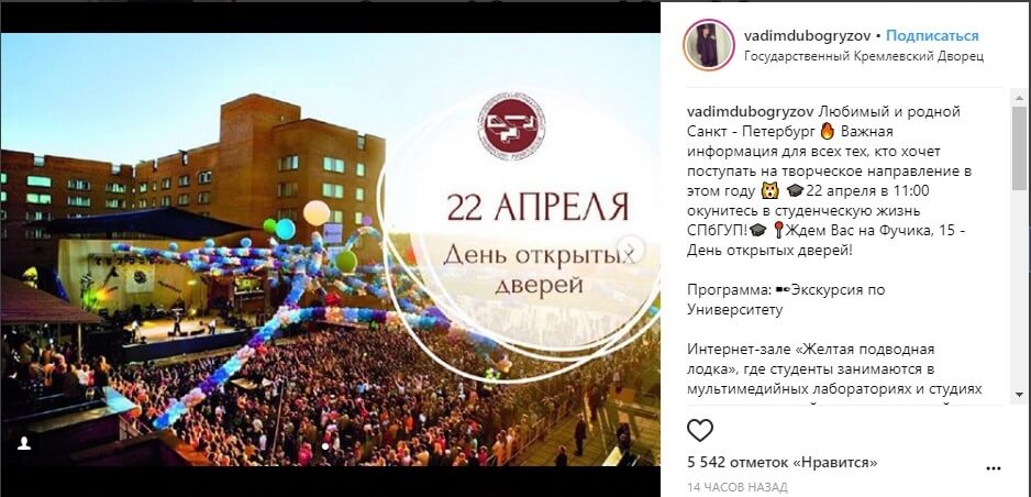 Реклама у блогеров в Инстаграм