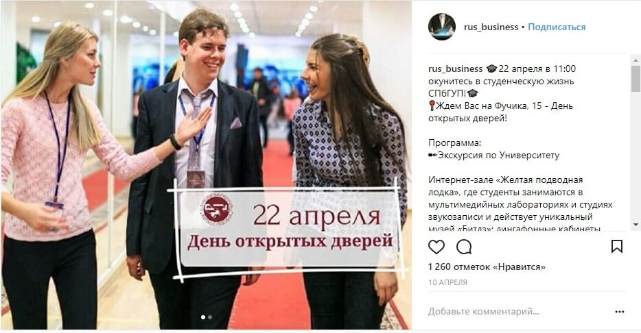 Реклама у блогеров в Инстаграм Реклама у блогеров в Инстаграм