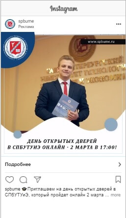 Таргет в Инстаграм Таргет в Инстаграм