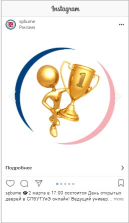 Таргет в Инстаграм Таргет в Инстаграм