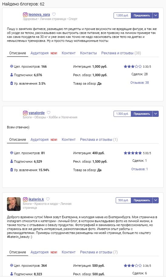 Биржа Epic Stars настройки блогеров 4 Биржа Epic Stars настройки блогеров 4