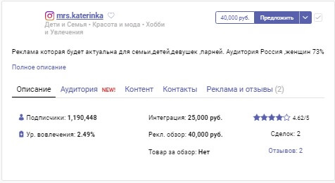 Биржа Epic Stars настройки блогеров 6 Биржа Epic Stars настройки блогеров 6