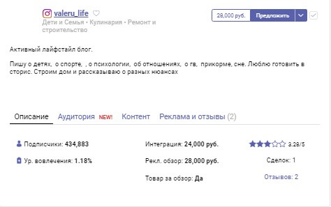 Биржа Epic Stars настройки блогеров 7 Биржа Epic Stars настройки блогеров 7
