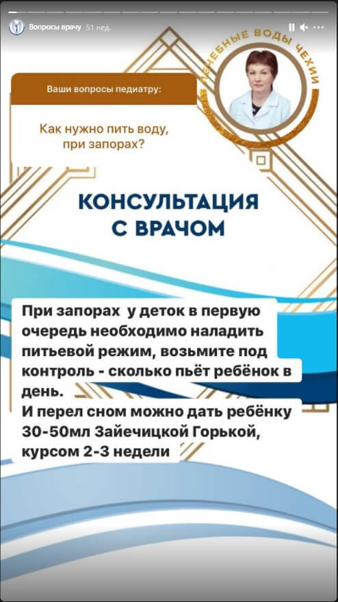 Актуальные сторисы в Инстаграм пример 4 Актуальные сторисы в Инстаграм пример 4