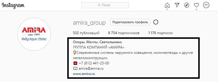 Пример хедера аккаунта в Инстаграм 1 Пример хедера аккаунта в Инстаграм 1
