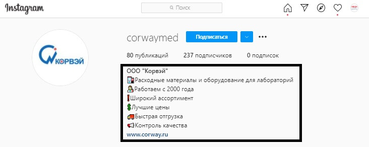 Пример хедера аккаунта в Инстаграм 2 Пример хедера аккаунта в Инстаграм 2