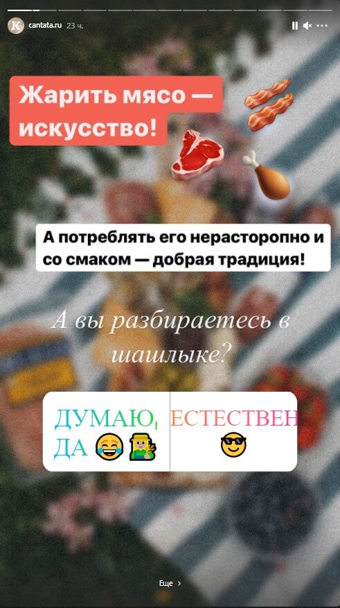 Сторисы в Инстаграм примеры 2 Сторисы в Инстаграм примеры 2