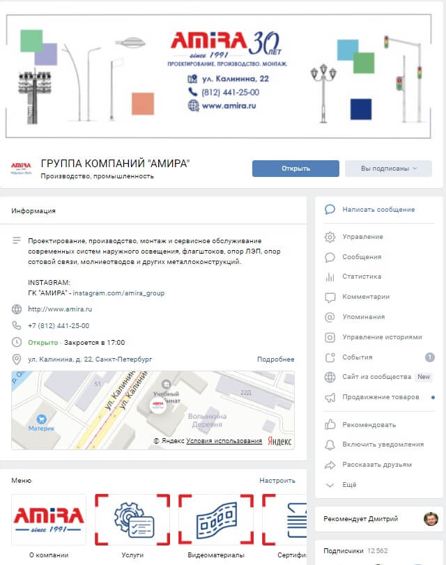Оформление аккаунтов ВК_1 Оформление аккаунтов ВК_1