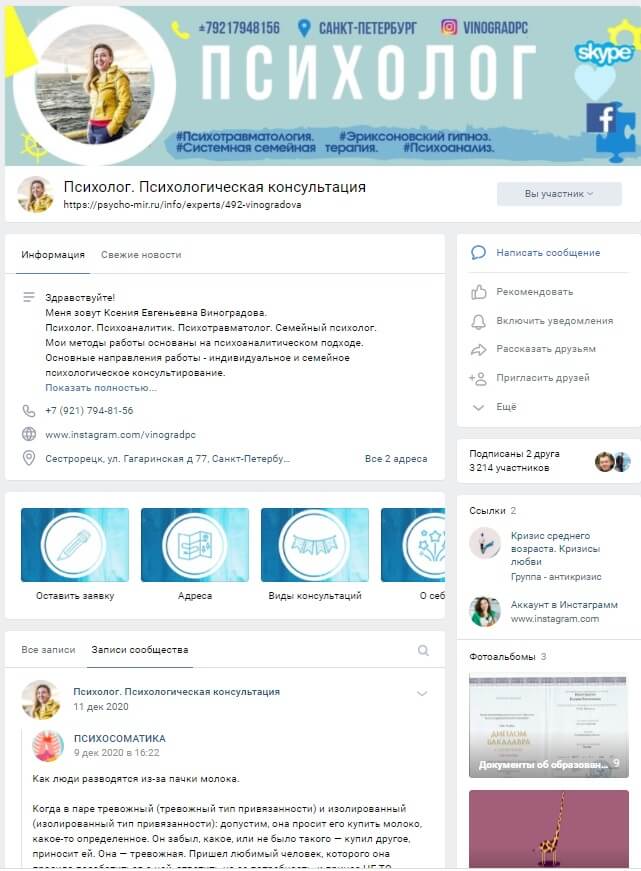 Оформление аккаунтов ВК_2 Оформление аккаунтов ВК_2