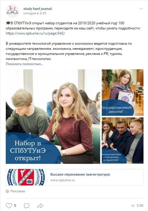 СММ реклама в сообществах 1 СММ реклама в сообществах 1