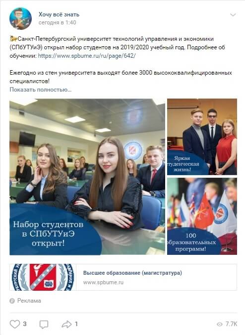 СММ реклама в сообществах 2 СММ реклама в сообществах 2