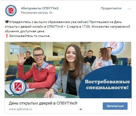 СММ таргет 2 СММ таргет 2