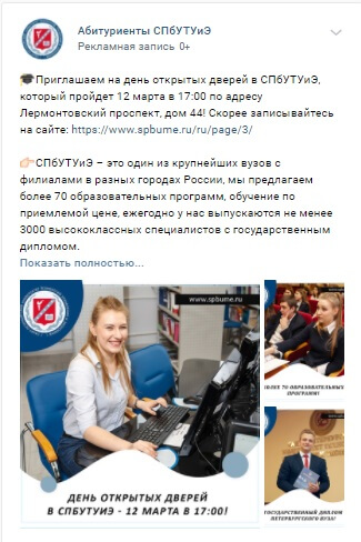 СММ реклама 2 СММ реклама 2