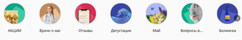 Хайлайтс Инстаграм 2 Хайлайтс Инстаграм 2