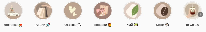 Хайлайтс Инстаграм 3 Хайлайтс Инстаграм 3