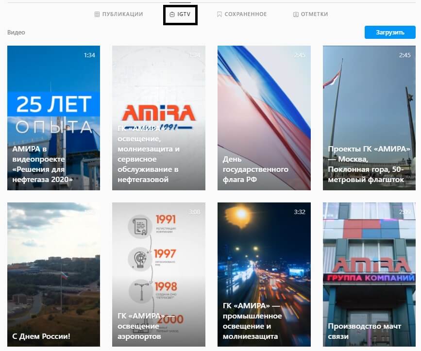 IGTV Инстаграм IGTV Инстаграм