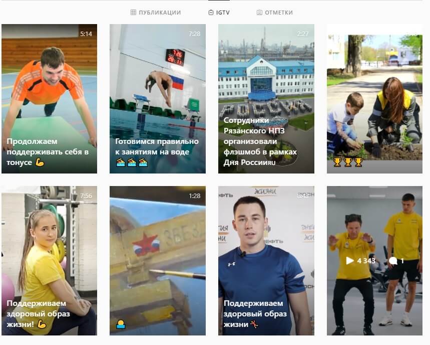 IGTV Инстаграм 2 IGTV Инстаграм 2
