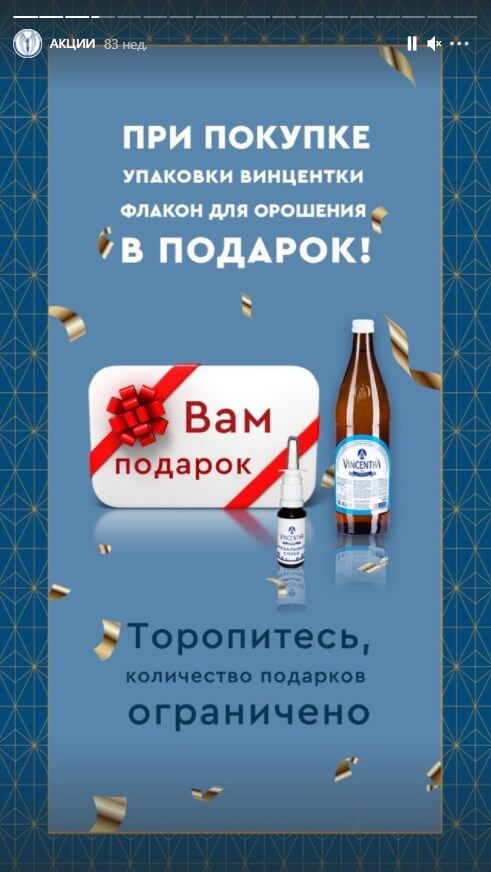 Шаблон сторис Инстаграм 3 Шаблон сторис Инстаграм 3