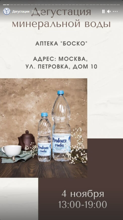 Шаблон сторис Инстаграм 4 Шаблон сторис Инстаграм 4
