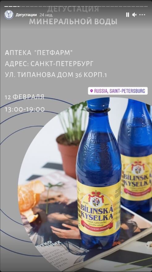 Шаблон сторис Инстаграм 5 Шаблон сторис Инстаграм 5