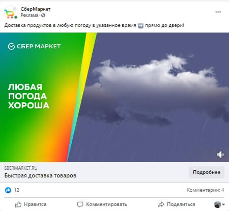 ФБ таргет объявления 1 ФБ таргет объявления 1