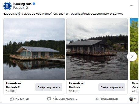 ФБ таргет объявления 2 ФБ таргет объявления 2