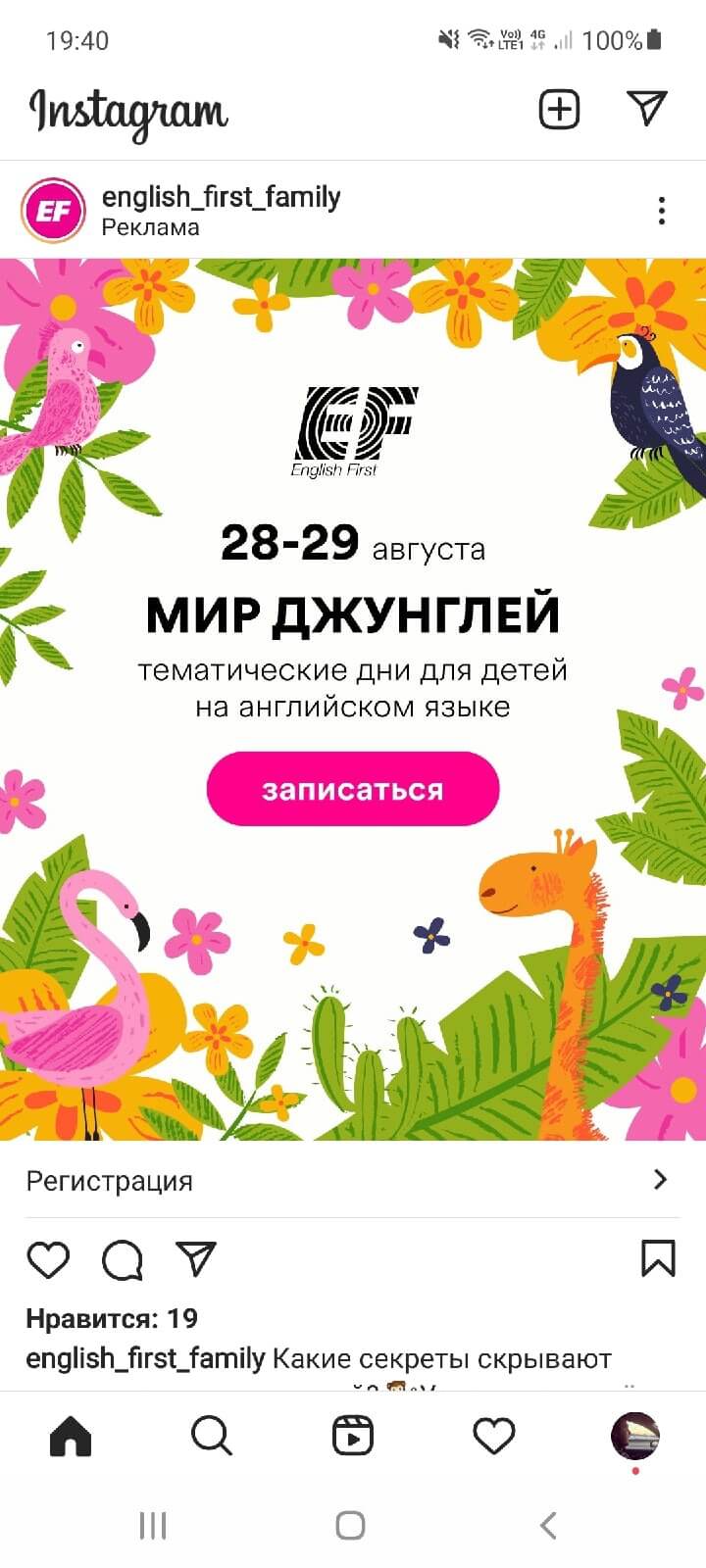 ИГ таргет объявления 2 ИГ таргет объявления 2