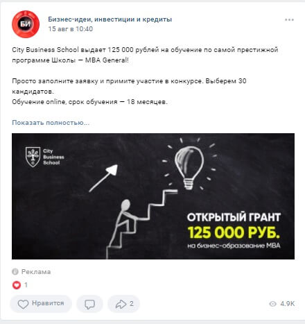 ВК сообщества объявление 1 ВК сообщества объявление 1