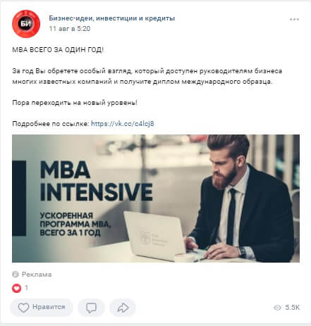 ВК сообщества объявление 2 ВК сообщества объявление 2