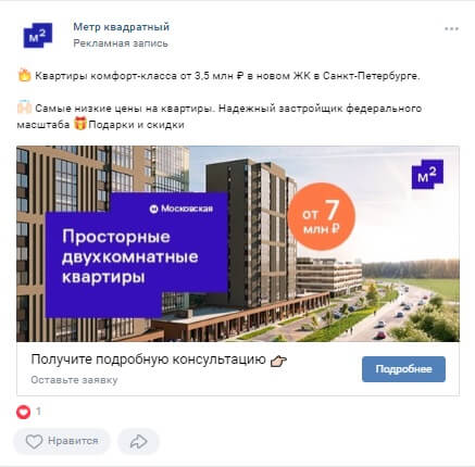 ВК таргет объявления 2 ВК таргет объявления 2
