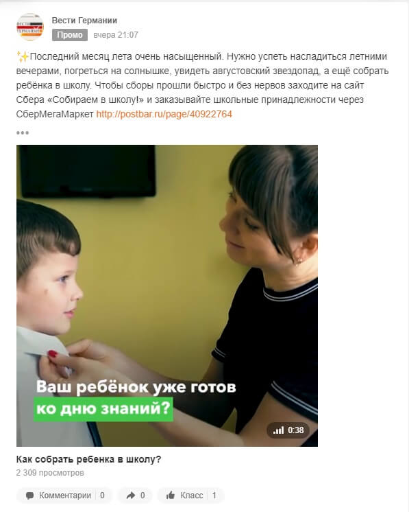 ОК сообщества объявление 2 ОК сообщества объявление 2