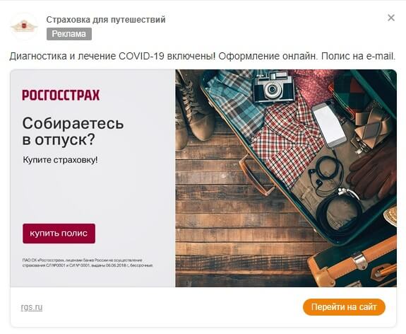 ОК таргет объявления 2 ОК таргет объявления 2