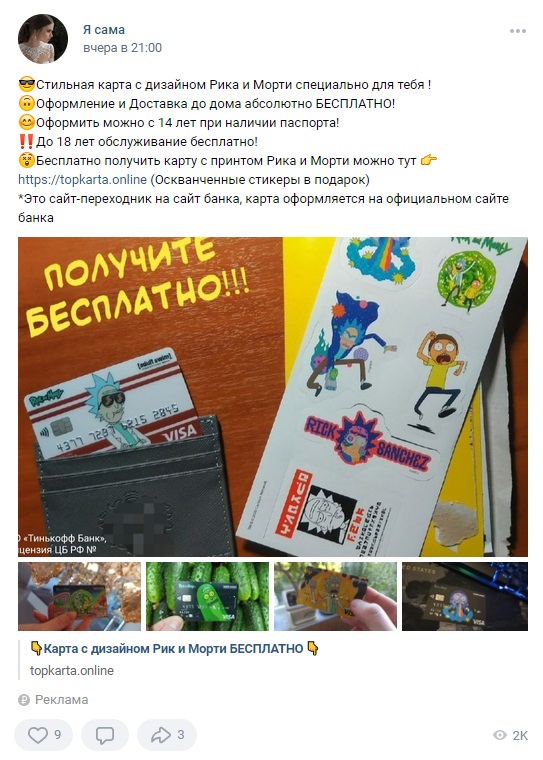 Маркет платформа Вконтакте Маркет платформа Вконтакте