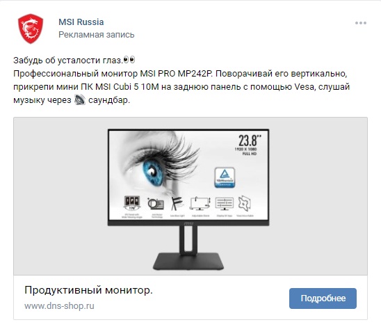 Таргет Вконтакте Таргет Вконтакте