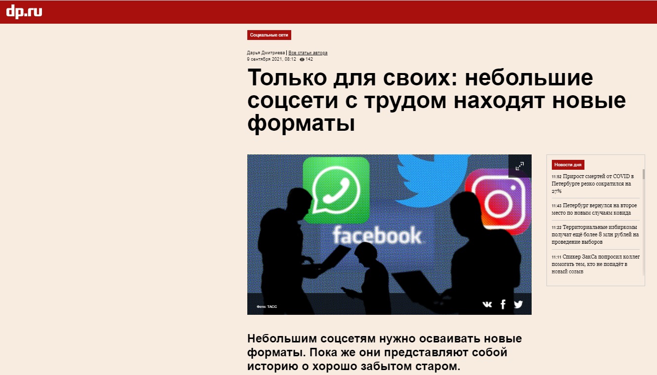 Деловой Петербург SMM агентство ESF Group Деловой Петербург SMM агентство ESF Group
