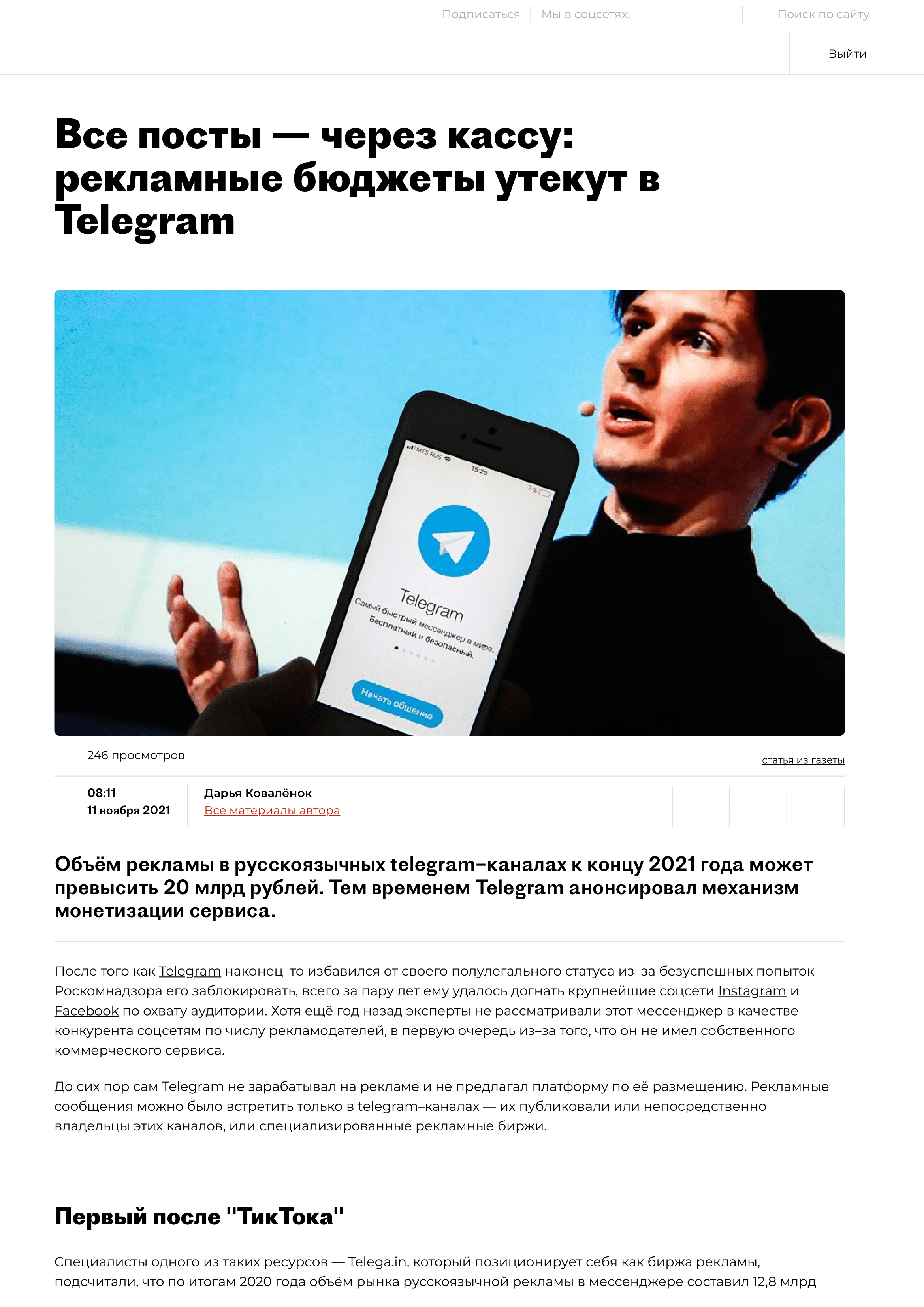 Комментарий CEO ESF Group в ДП Комментарий CEO ESF Group в ДП