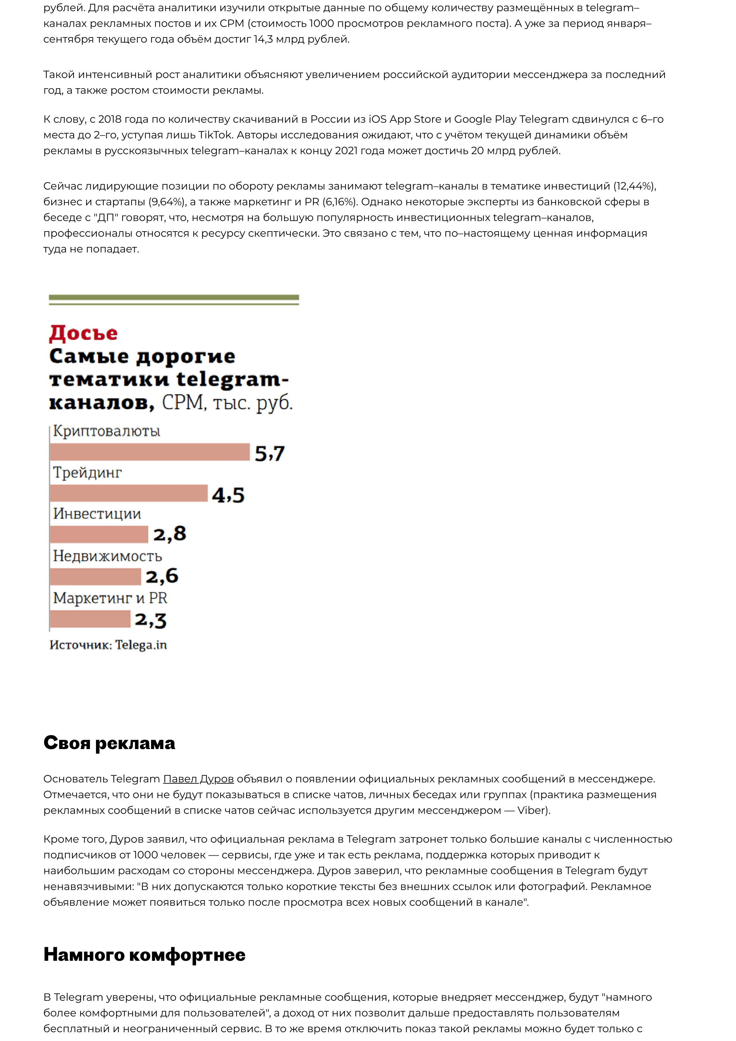 Комментарий CEO ESF Group в ДП Комментарий CEO ESF Group в ДП