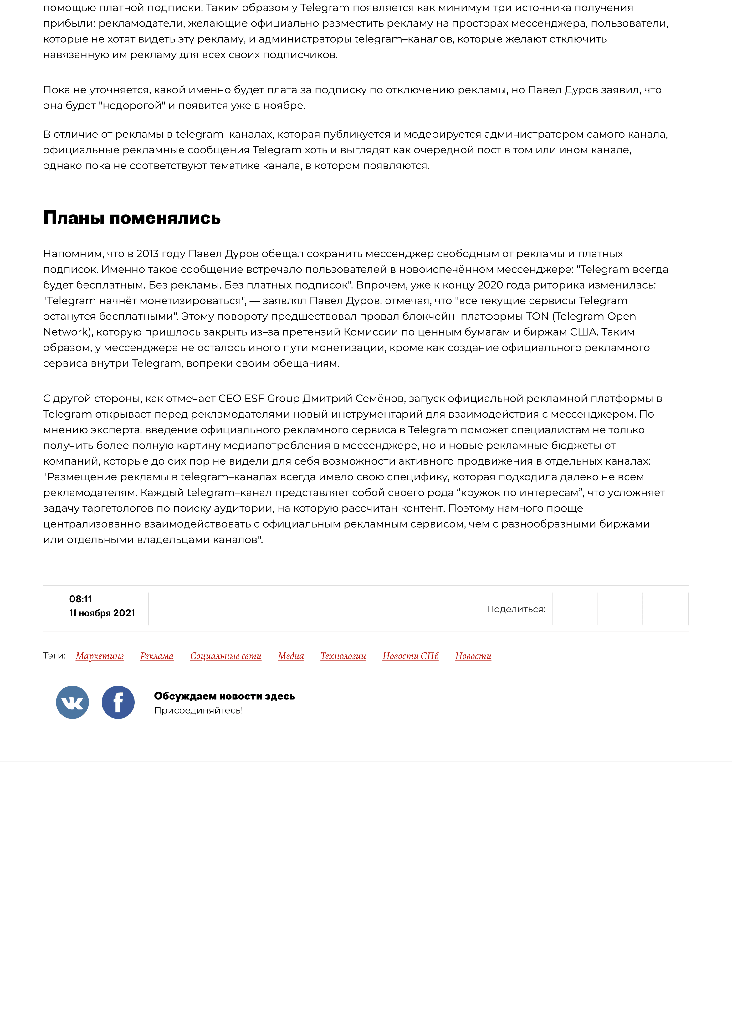 Комментарий CEO ESF Group в ДП Комментарий CEO ESF Group в ДП