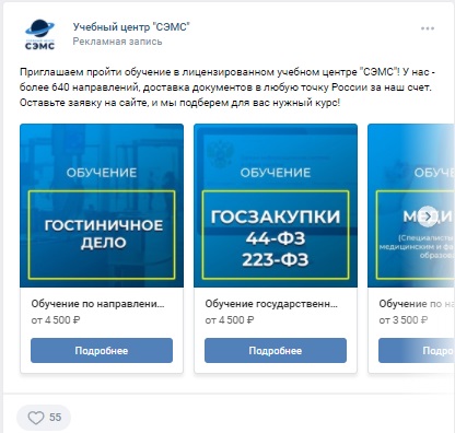 Таргетинг ВК карусель 1 Таргетинг ВК карусель 1