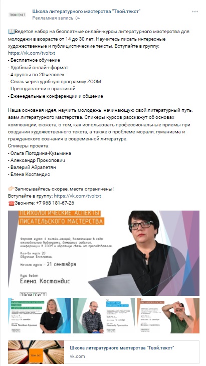 Таргетинг ВК универсальная запись 1 Таргетинг ВК универсальная запись 1