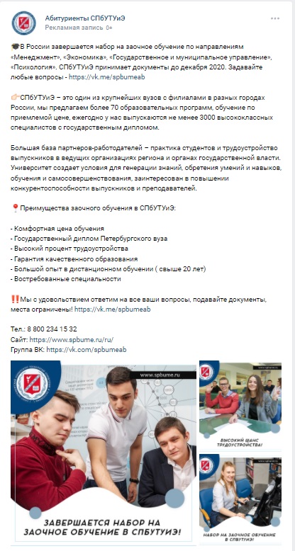 Таргетинг ВК универсальная запись 2 Таргетинг ВК универсальная запись 2