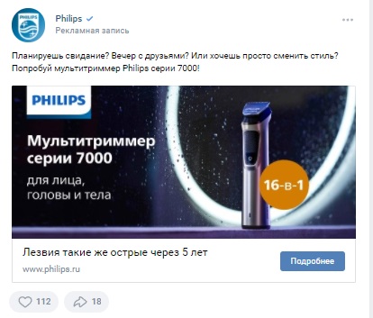 Таргетинг ВК запись с кнопкой 1 Таргетинг ВК запись с кнопкой 1