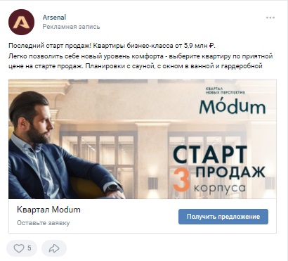 Таргетинг ВК запись с кнопкой 2 Таргетинг ВК запись с кнопкой 2
