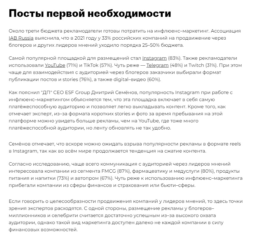 Реклама у блогеров Реклама у блогеров
