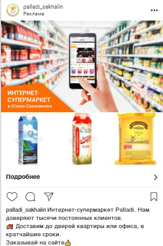 Таргет в Инстаграм Таргет в Инстаграм