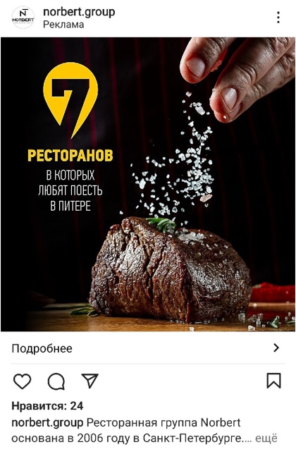 Таргет в Инстаграм Таргет в Инстаграм