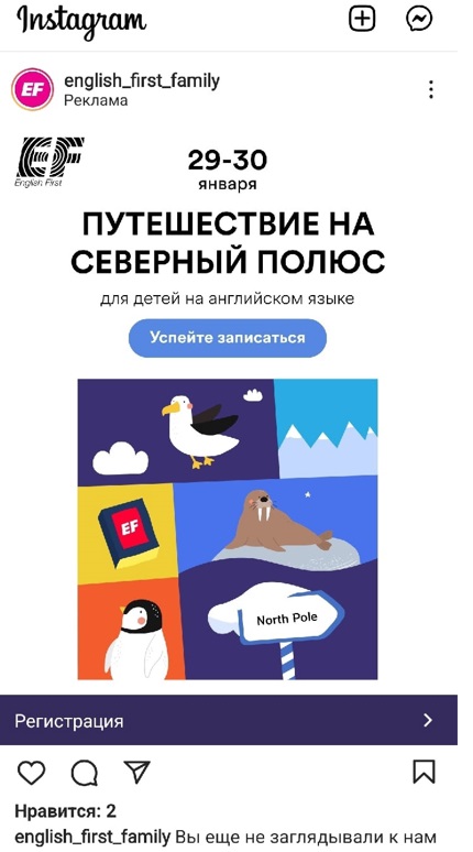 Таргет в Инстаграм Таргет в Инстаграм