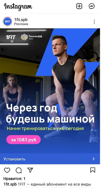 Таргет в Инстаграм Таргет в Инстаграм