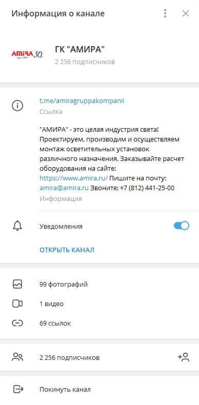 Канал и группа в Телеграм Канал и группа в Телеграм